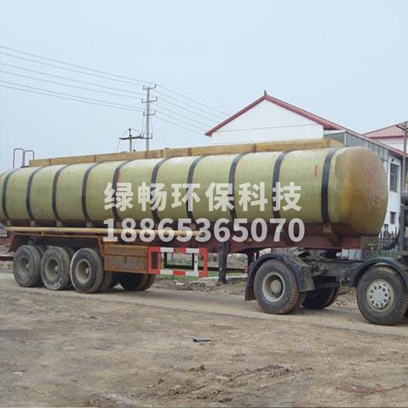 玻璃鋼運(yùn)輸罐